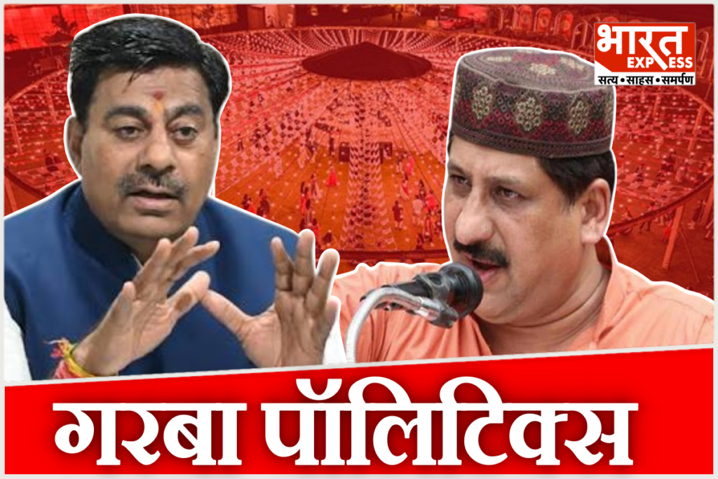 Bhopal Rameshwar Sharma Arif Masood Garba Politics