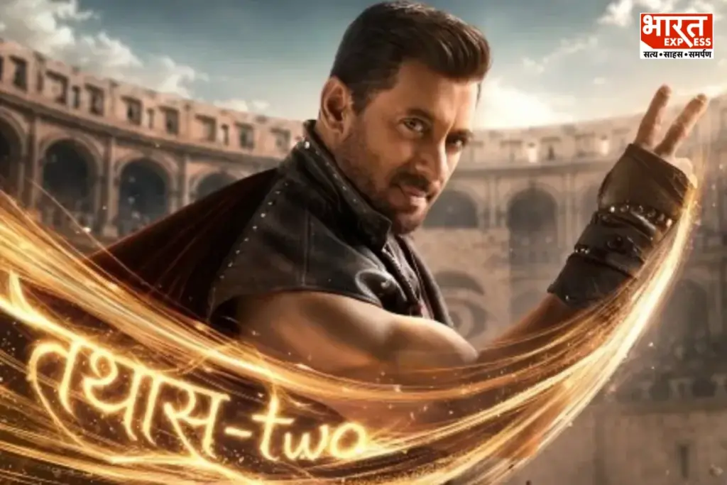 Bigg Boss 20 Grand Premiere