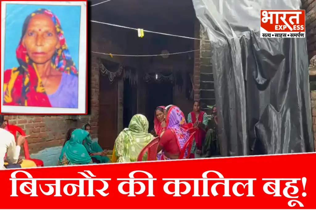 bijnor-mother-in-law-murder-preeti-omwati-domestic-dispute-dhampur-karnawala