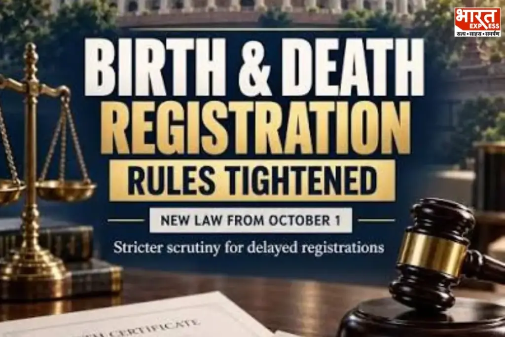 Birth-Death Registration Rules