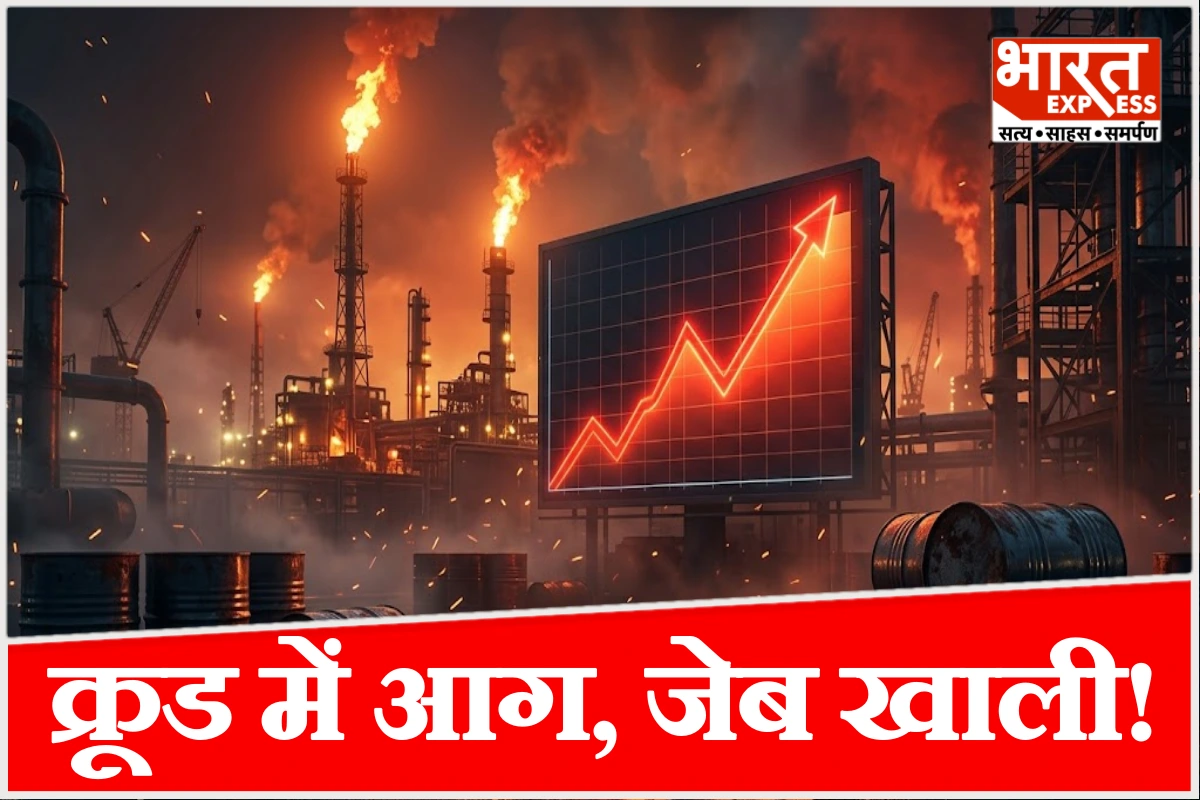 ईरान-अमेरिका तनाव से कच्चा तेल 105 डॉलर पार, 3 महीने के टॉप पर पहुंचा ब्रेंट क्रूड