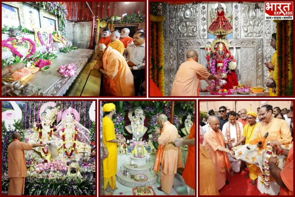 CM Yogi Mathura Visit