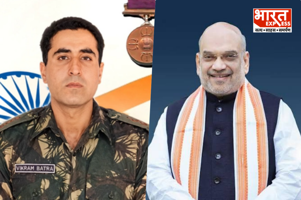Captain Vikram Batra Jayanti Amit Shah