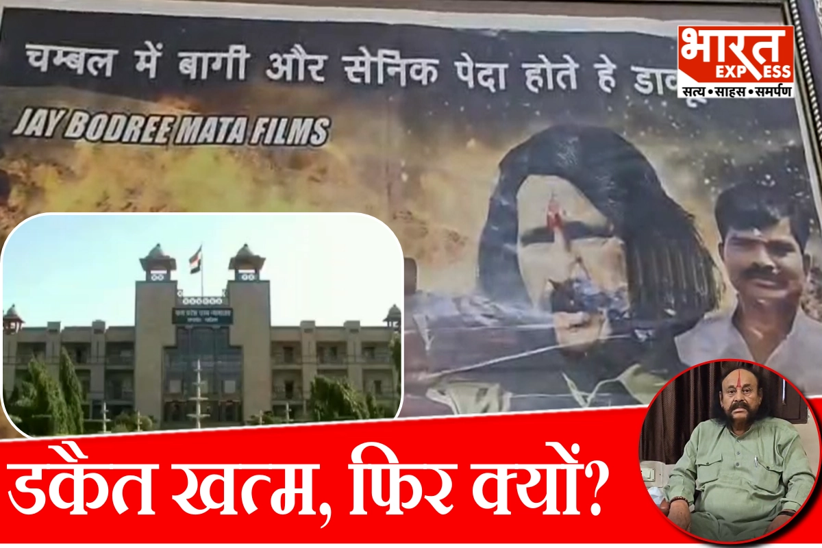डकैतों का आतंक खत्म, फिर भी क्यों लागू है 45 साल पुराना कानून? हाईकोर्ट पहुंचा मामला, MP सरकार से जवाब तलब
