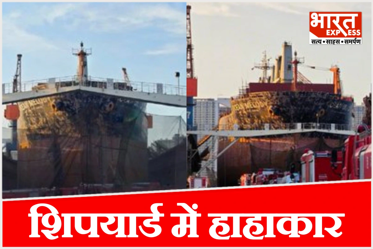 चीन के शिपयार्ड में भीषण अग्निकांड, विदेशी जहाज बना आग का गोला, 30 लोगों की मौत की आशंका