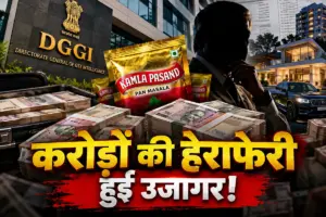 Cobrapost Investigation: कमला पसंद समूह के लिए ₹278 करोड़ की हेराफेरी – DGGI के पूर्व सुपरिंटेंडेंट ने रिटायरमेंट के बाद खरीदी ₹50.87 करोड़ की संपत्तियां