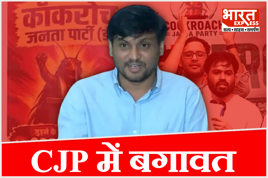 Cockroach Janata Party Split, Cockroach Janata Party Controversy, CJP Democratic, Manish Brahmbhatt CJP Democratic, Manish Brahmbhatt Statement, Abhijeet Dipke Controversy, Abhijeet Dipke CJP, Arvind Kejriwal AAP Connection, CJP vs AAP Politics, Cockroach Janata Party News, CJP Latest News, CJP Political Controversy, CJP Internal Dispute, Manish Brahmbhatt Latest News