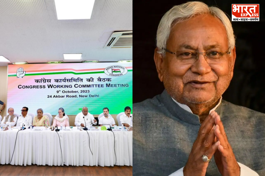 Congress CWC Meeting