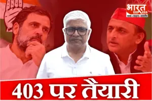 गिनती ही नहीं थम रही! उत्तर प्रदेश में 2 पर सिमटी कांग्रेस लड़ेगी 403 सीटें? दिल्ली प्लान से हिला गठबंधन गिनती ही नहीं थम रही! उत्तर प्रदेश में 2 पर सिमटी कांग्रेस लड़ेगी 403 सीटें? दिल्ली प्लान से हिला गठबंधन