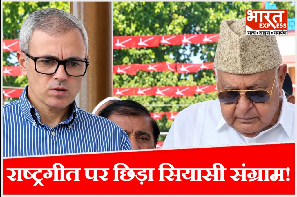 ‘वंदे मातरम’ के पूरे गायन को लेकर कांग्रेस की आपत्ति पर बढ़ा विवाद.