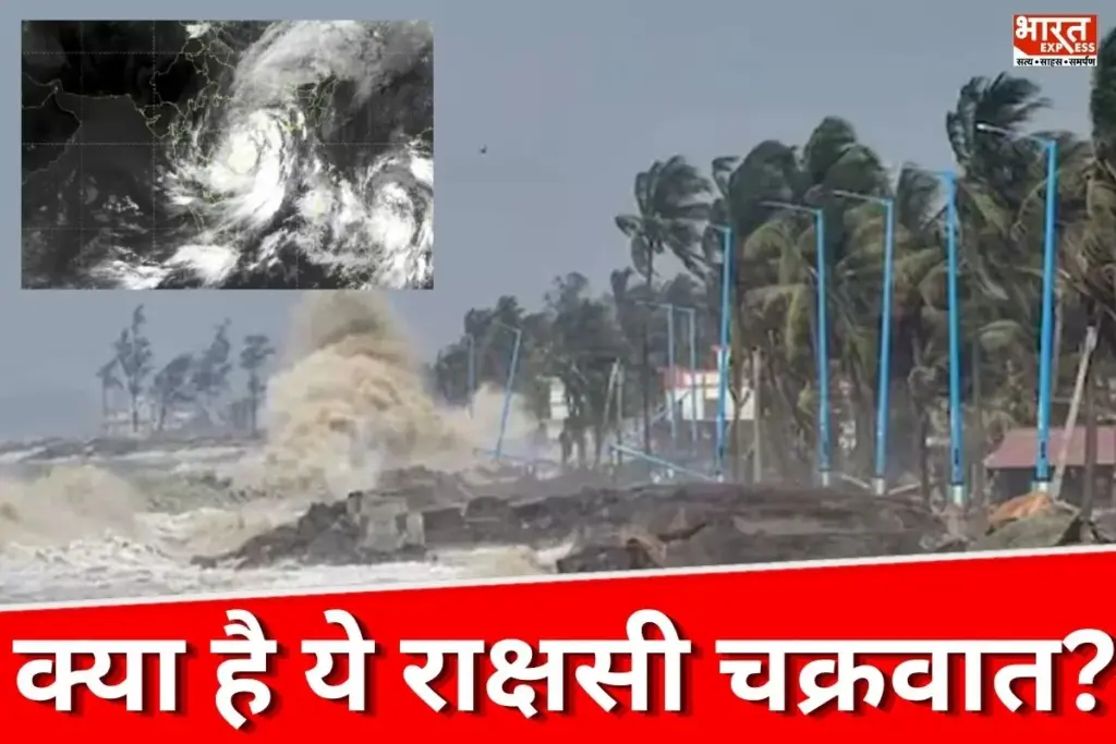 Cyclone Arnab