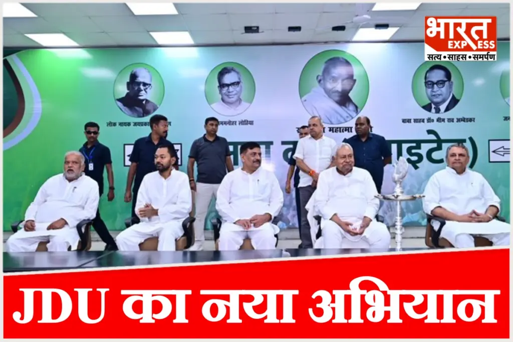 JDU to woo women voters through Jeevika.