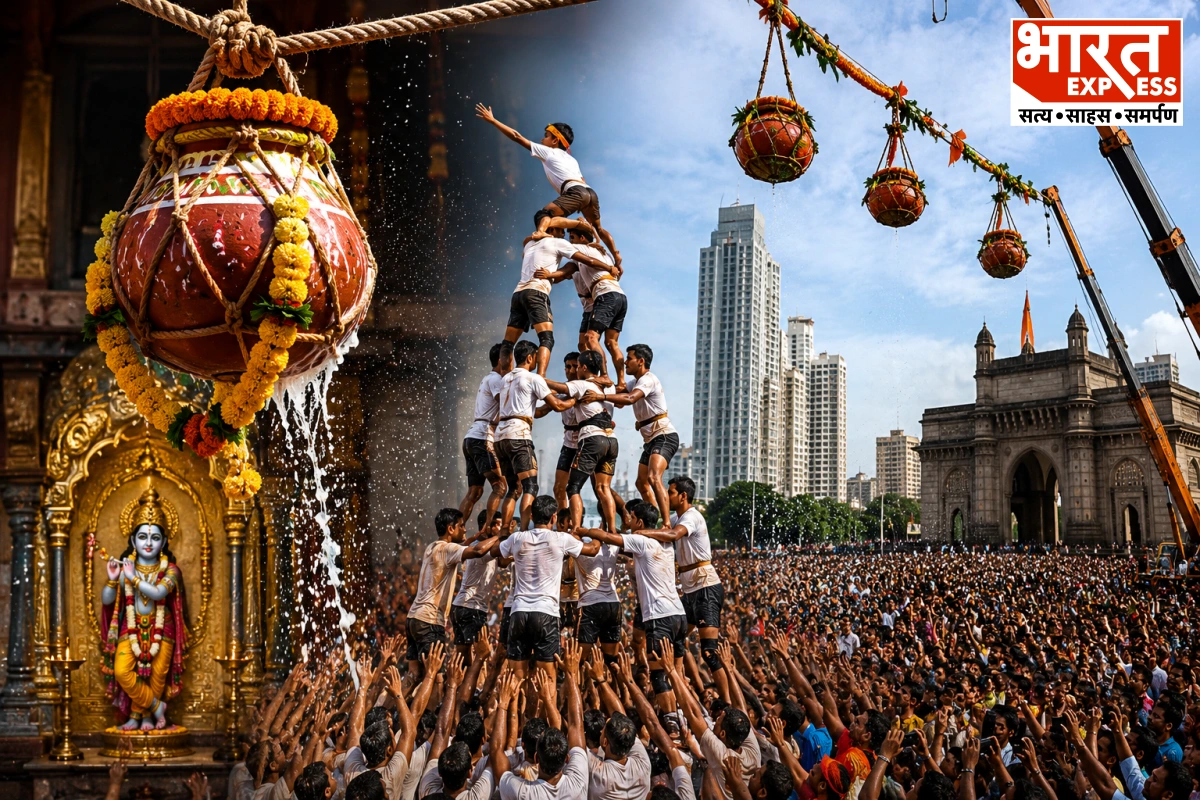 मंदिरों तक सीमित थी दही-हांडी, फिर कैसे बन गई करोड़ों के इनाम वाला महाउत्सव? जानिए मुंबई की मटकी फोड़ का पूरा सफर