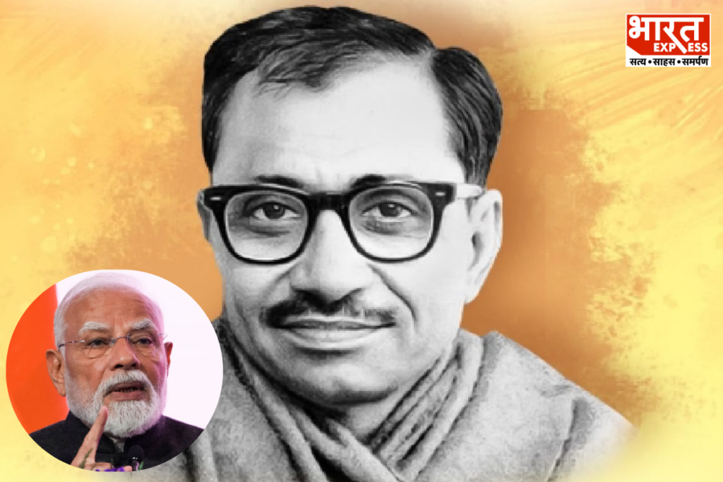 Deendayal Upadhyaya Jayanti Pm modi