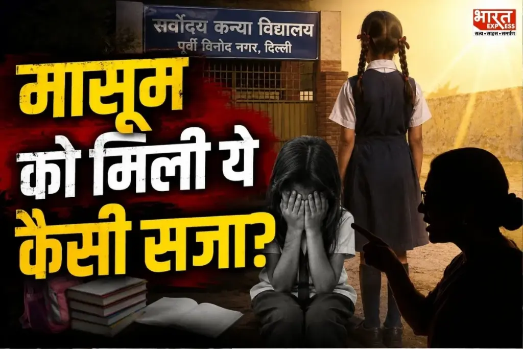 0 year old School Girl Death