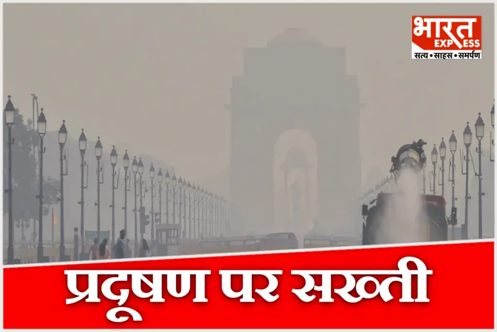 New GRAP implemented in Delhi