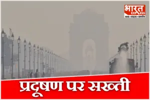 दिल्ली-NCR में लागू हुआ नया GRAP, AQI के हिसाब से लगेंगी 4 लेवल की पाबंदियां, खराब हवा में बढ़ेगी पार्किंग फीस दिल्ली-NCR में लागू हुआ नया GRAP, AQI के हिसाब से लगेंगी 4 लेवल की पाबंदियां, खराब हवा में बढ़ेगी पार्किंग फीस