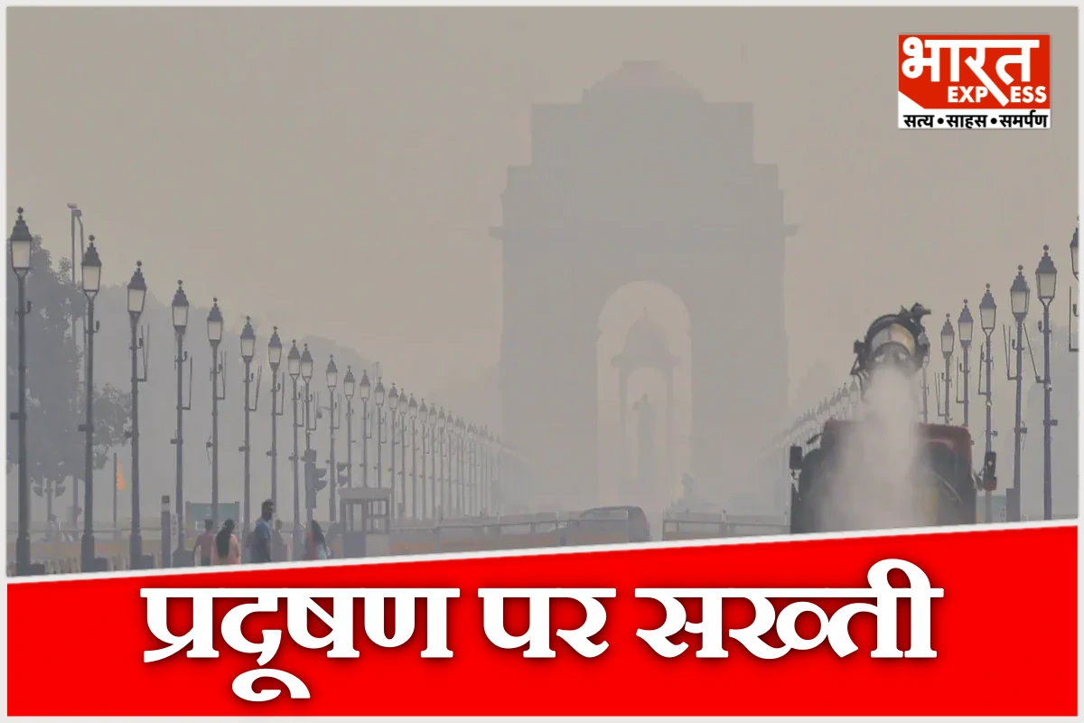 दिल्ली-NCR में लागू हुआ नया GRAP, AQI के हिसाब से लगेंगी 4 लेवल की पाबंदियां, खराब हवा में बढ़ेगी पार्किंग फीस