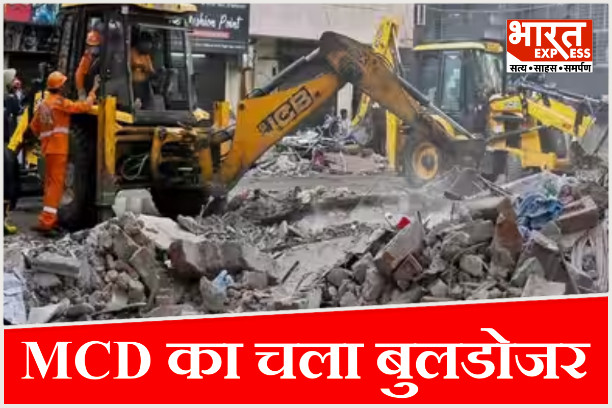 सत्य निकेतन हादसे के बाद MCD का बुलडोजर एक्शन: 7 मकान सील, 24 पर चला हथौड़ा; 35 को थमाया नोटिस