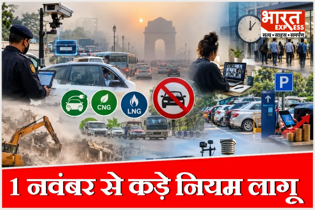 दिल्ली में 1 नवंबर से गैर-BS6 वाहनों पर नो एंट्री.