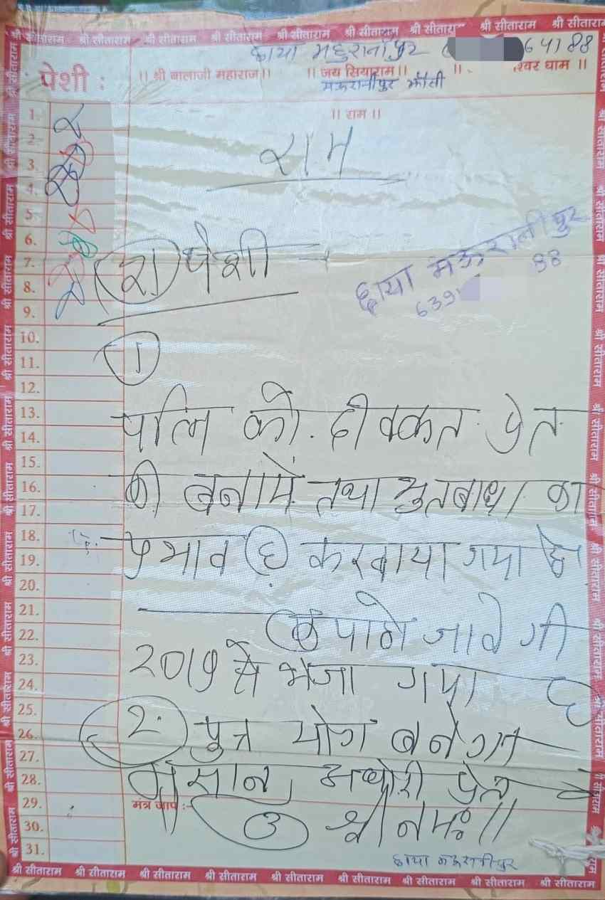 Dhirendra Krishna Shastri