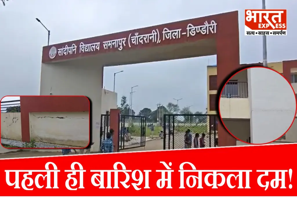 dindori-sandipani-school-building-cracks-first-rain-police-housing-board