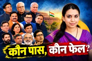 IAS से इस्तीफा देकर दिव्या मित्तल ने थामा राजनीति का दामन, जानिए अफसर से नेता बने कितने हुए पास और कितने फेल