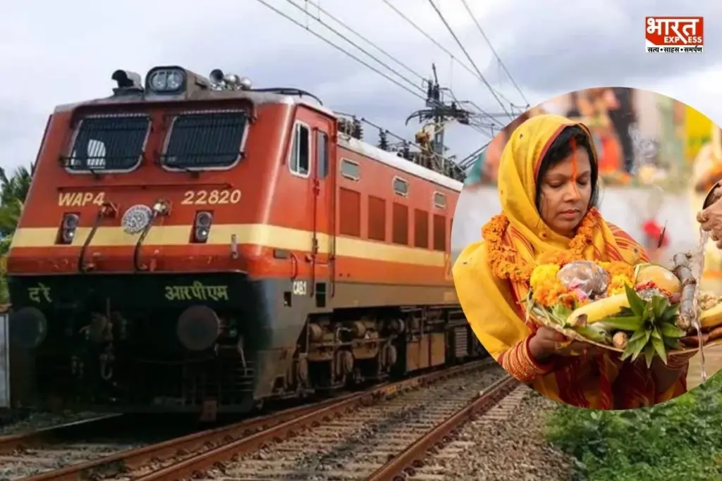 Chhath Puja Train