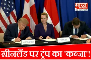 ग्रीनलैंड पर अमेरिका का ‘कब्जा’! 2 बड़े सैन्य अड्डे बनाएंगे ट्रंप, विरोधियों की एंट्री पर लगाई पूरी तरह रोक