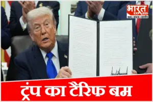 भारत समेत कई देशों पर 100% टैरिफ की तैयारी, ट्रंप ने H.R. 5334 बिल को दी मंजूरी, साइन के बाद अमेरिका में बना कानून