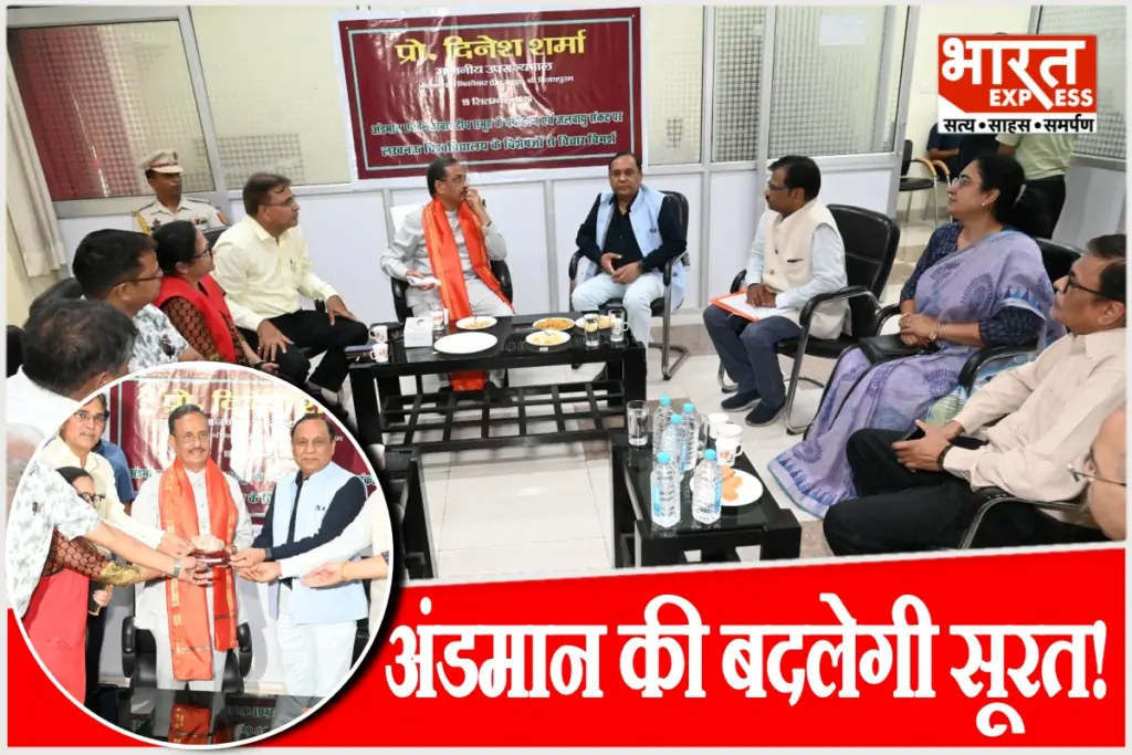 andaman-tourism-vision-document-dr-dinesh-sharma-ai-natural-disaster-management