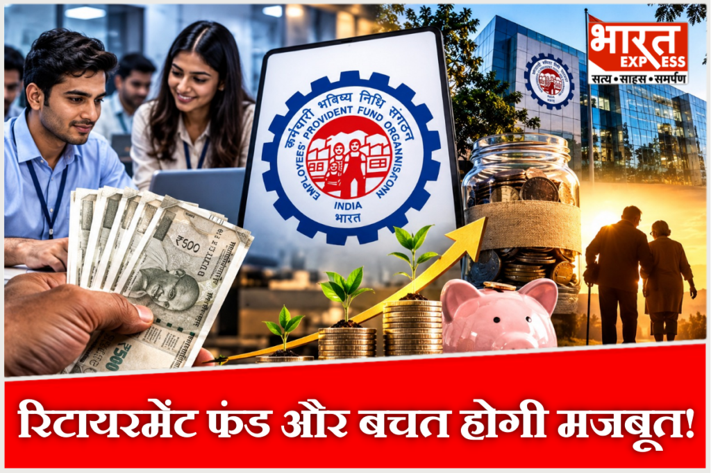 वेज सीलिंग 25,000 रुपये होने से टेक-होम सैलरी पर असर पड़ेगा, लेकिन रिटायरमेंट फंड मजबूत होगा.
