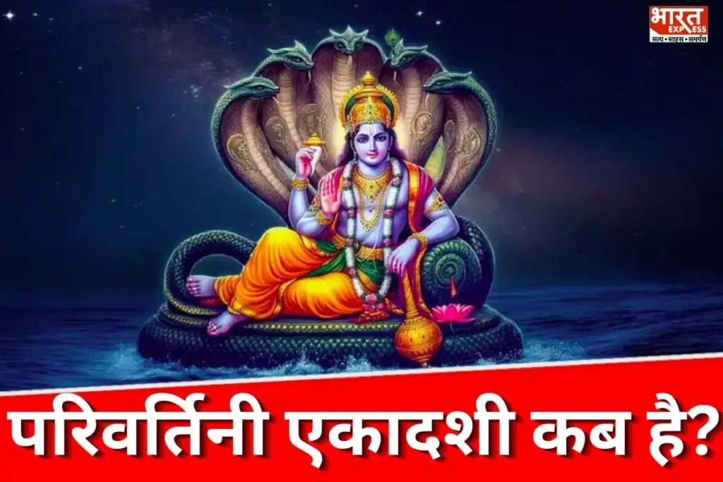Ekadashi