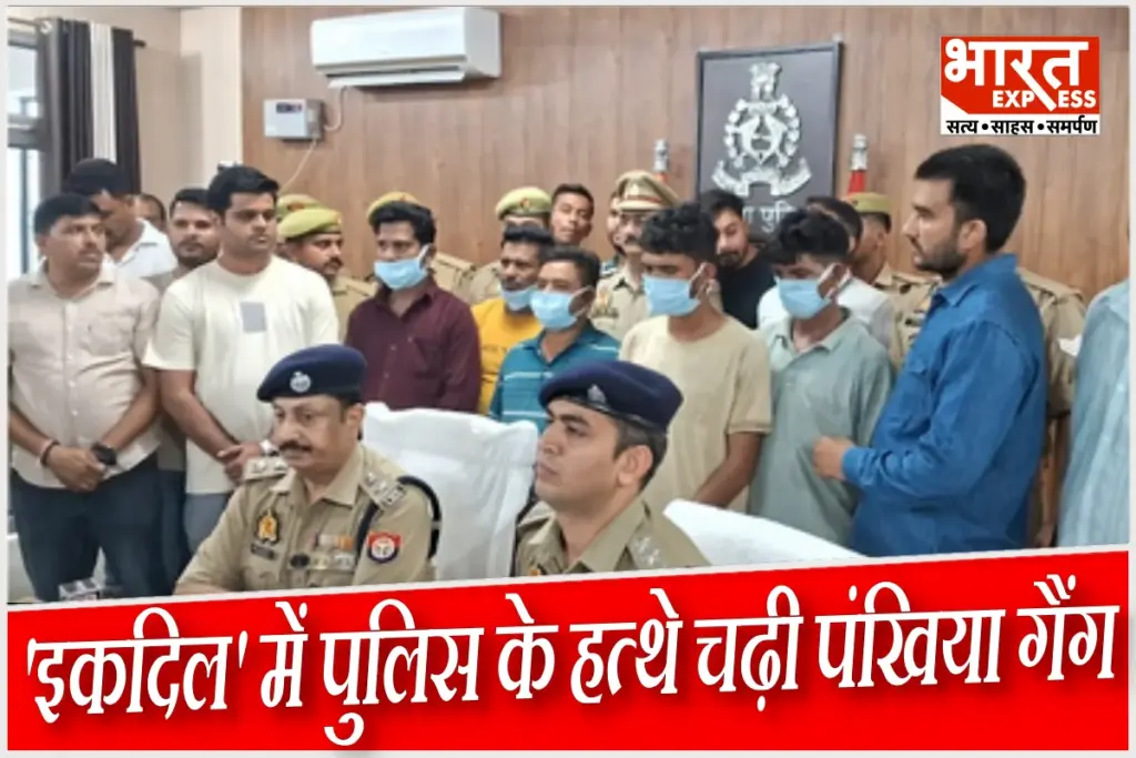 Etawah Police