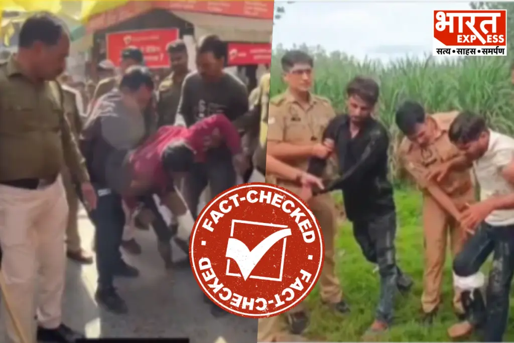 Fact Check Viral Police Action Videos Not Related to Bihar Jamui Case