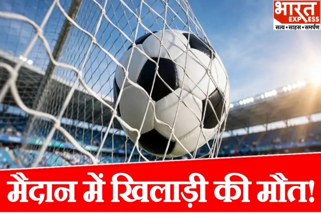 bokaro-football-player-kajra-murmu-dies-after-collision-during-match