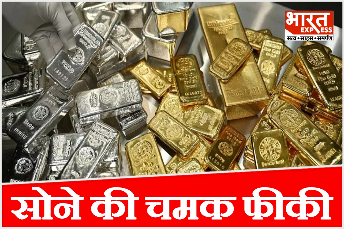महंगे तेल से सोने-चांदी को झटका, औंधे मुंह गिरे दाम, जानें कितनी और आएगी गिरावट?