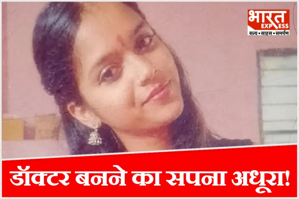 गोपालगंज: श्याम सिनेमा रोड पर किराए के मकान में पंखे से लटकता मिला NEET छात्रा का शव, जांच में जुटी पुलिस.