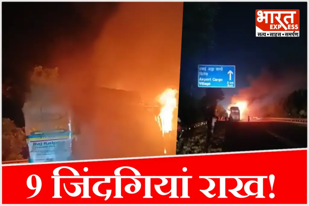 Greater Noida Bus Fire