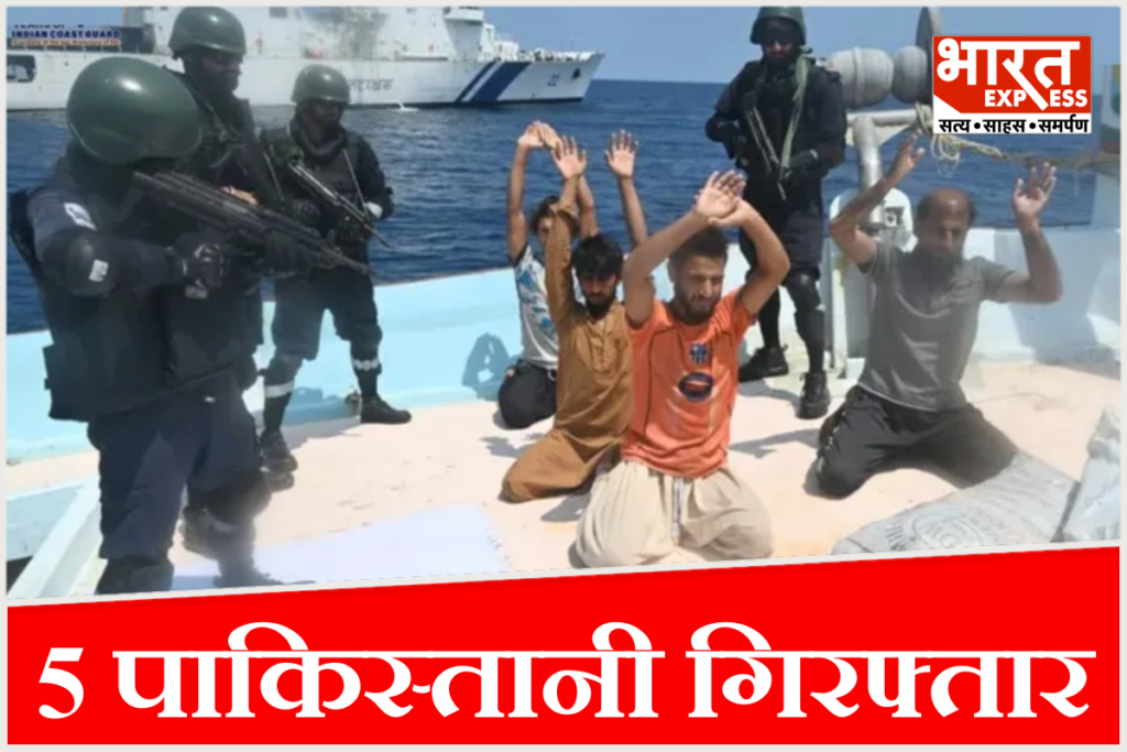 Gujarat ATS