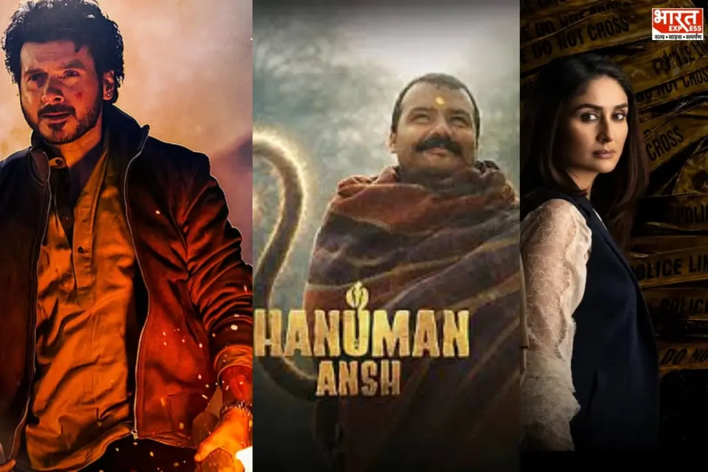 Hanuman Ansh Box Office Collection