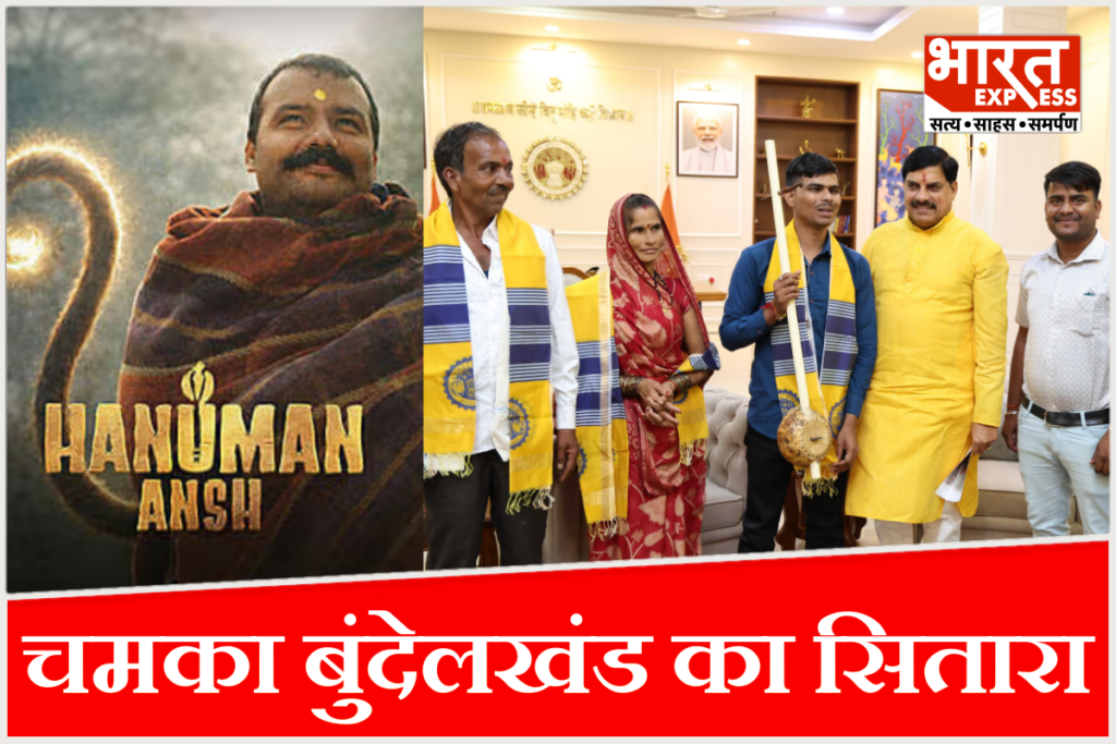Hanuman Ansh Singer