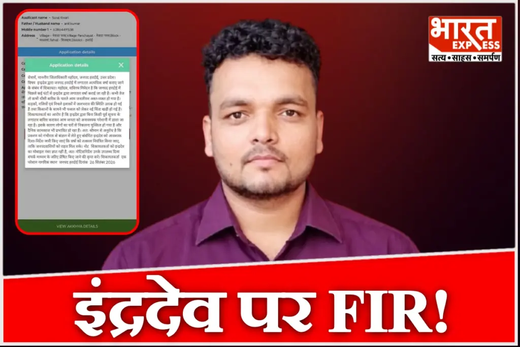 A complaint against Lord Indra!