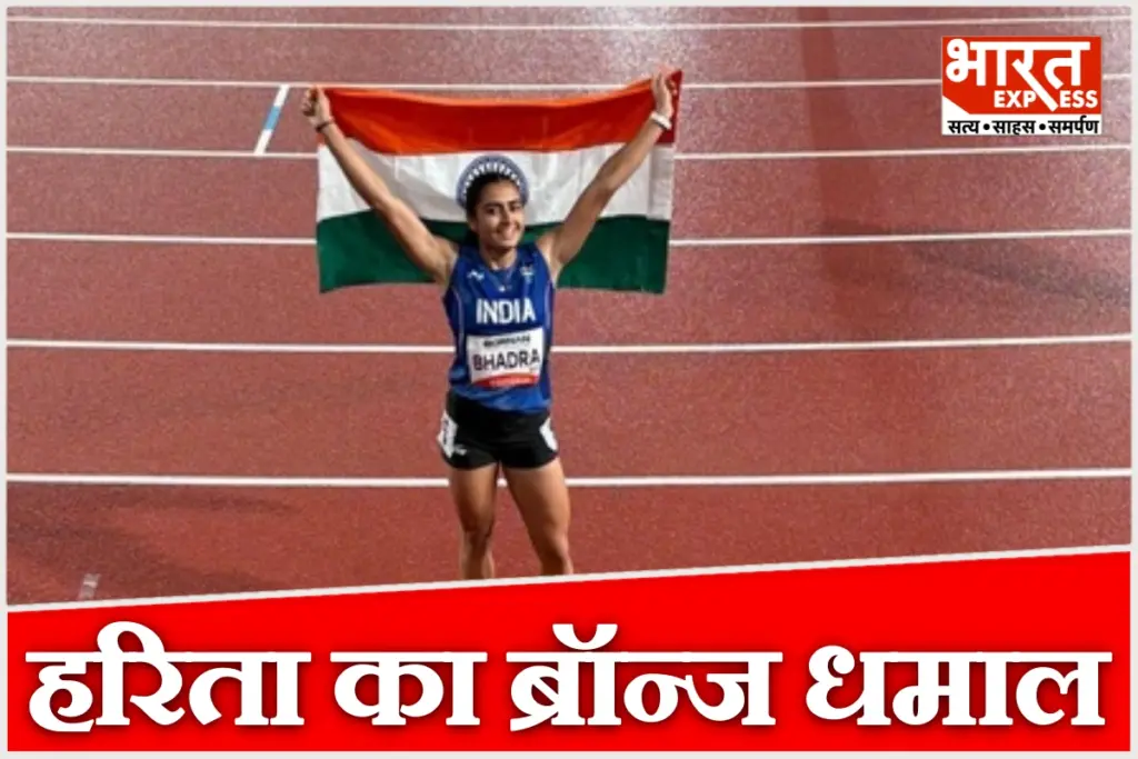 Haritha Bhadra won the bronze medal in the 200m event.