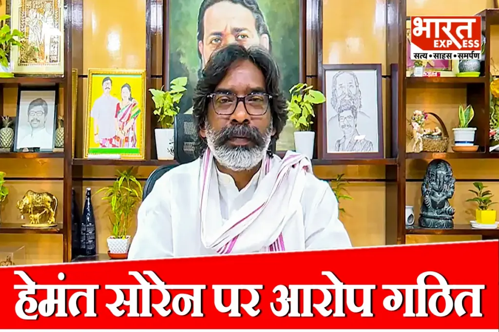 hemant-soren-bargain-land-case-charges-framed-pmla-court-ranchi-money-laundering-case
