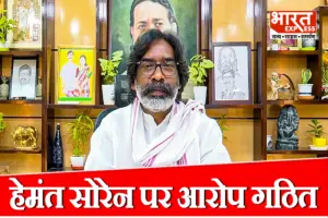 बड़गाईं जमीन मामले में हेमंत सोरेन पर आरोप गठित, अदालत ने पढ़कर सुनाए आरोप, हेमंत सोरेन का इनकार