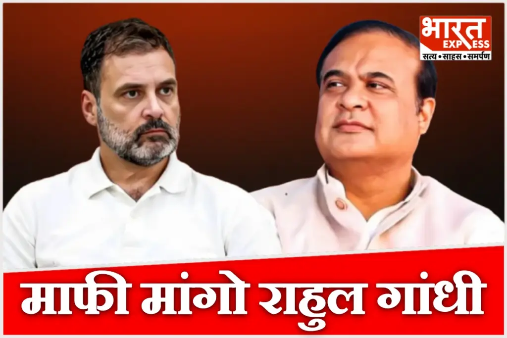 Assam CM attacks Rahul Gandhi