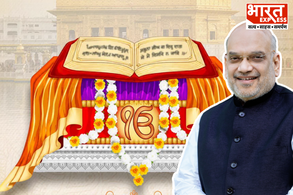 Union Home Minister Amit Shah extending warm greetings on the auspicious occasion of Sri Guru Granth Sahib Ji Prakash Parv, highlighting the eternal values of truth, service, and equality