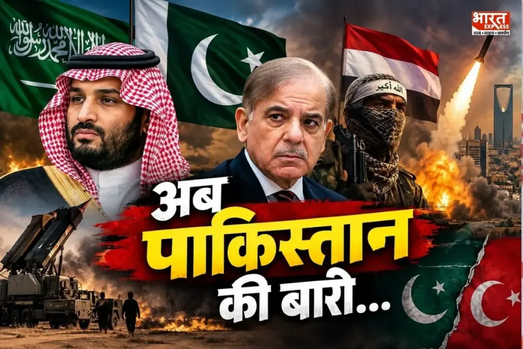 Pakistan