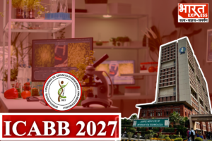 जड़ी-बूटियों से AI तक: ICABB 2027 में लिखी जाएगी नई इबारत, JIIT में जुटेंगे दुनियाभर के वैज्ञानिक
